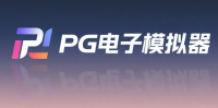 PG电子模拟器官方平台